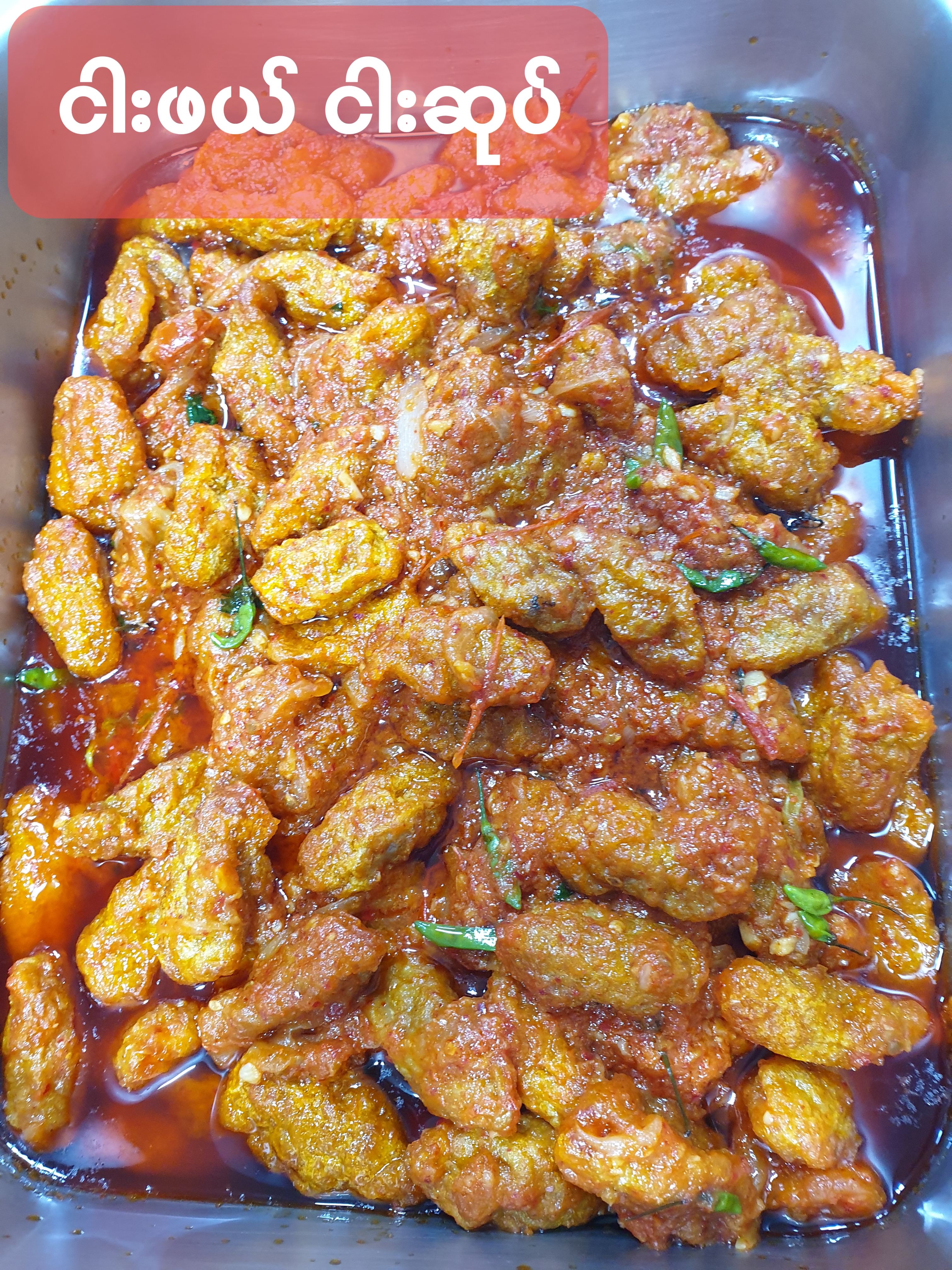 ငါးဖယ်ဟင်း 칼고기튀김조림